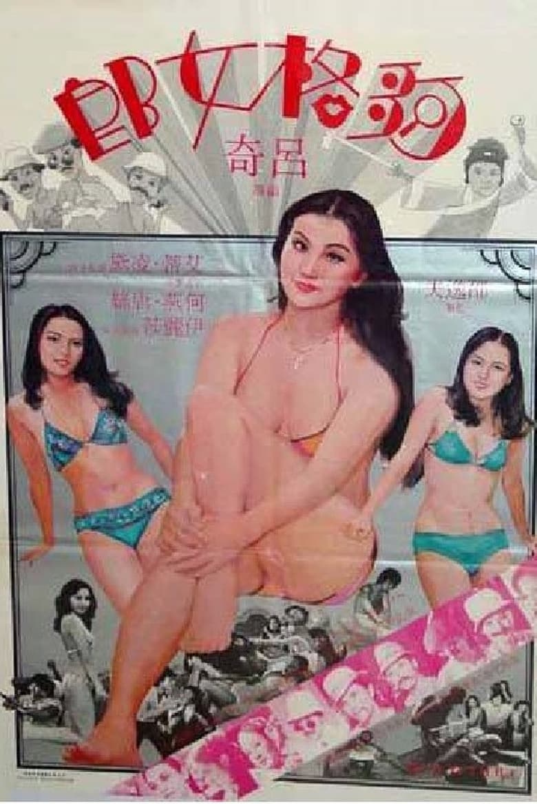 Poster of The Foxy Ladies