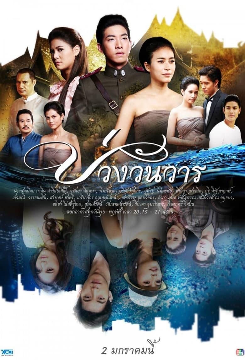 Poster of Forever Love You