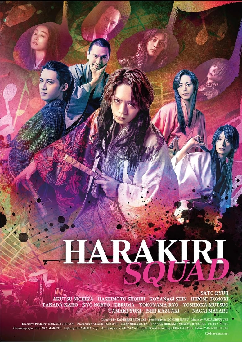 Poster of Harakiri Squad