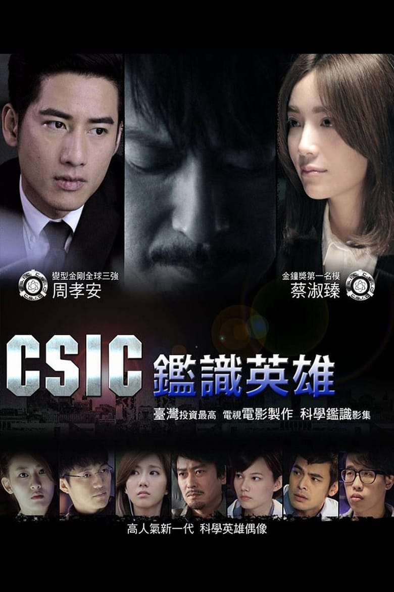 Poster of Crime Scene Investigation Center