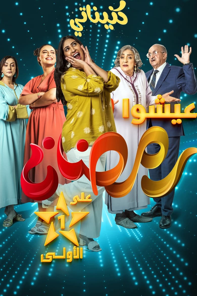 Poster of كنيناتي