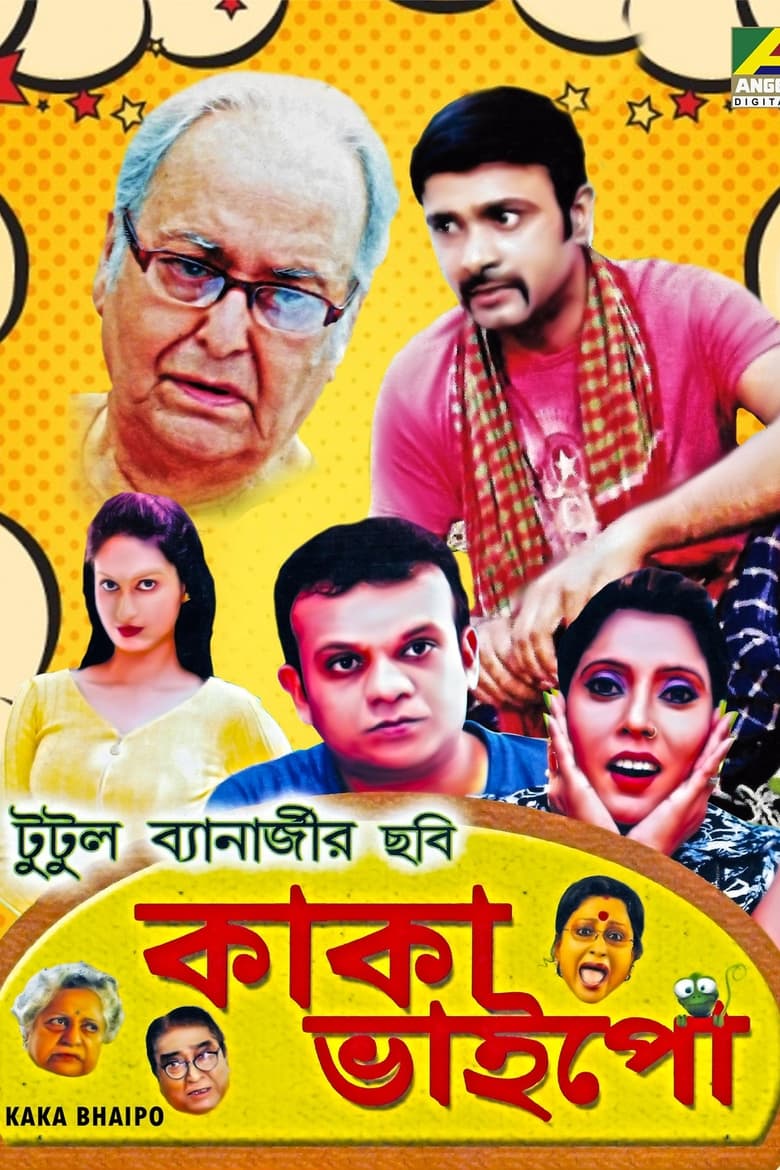 Poster of Kaka Bhaipo