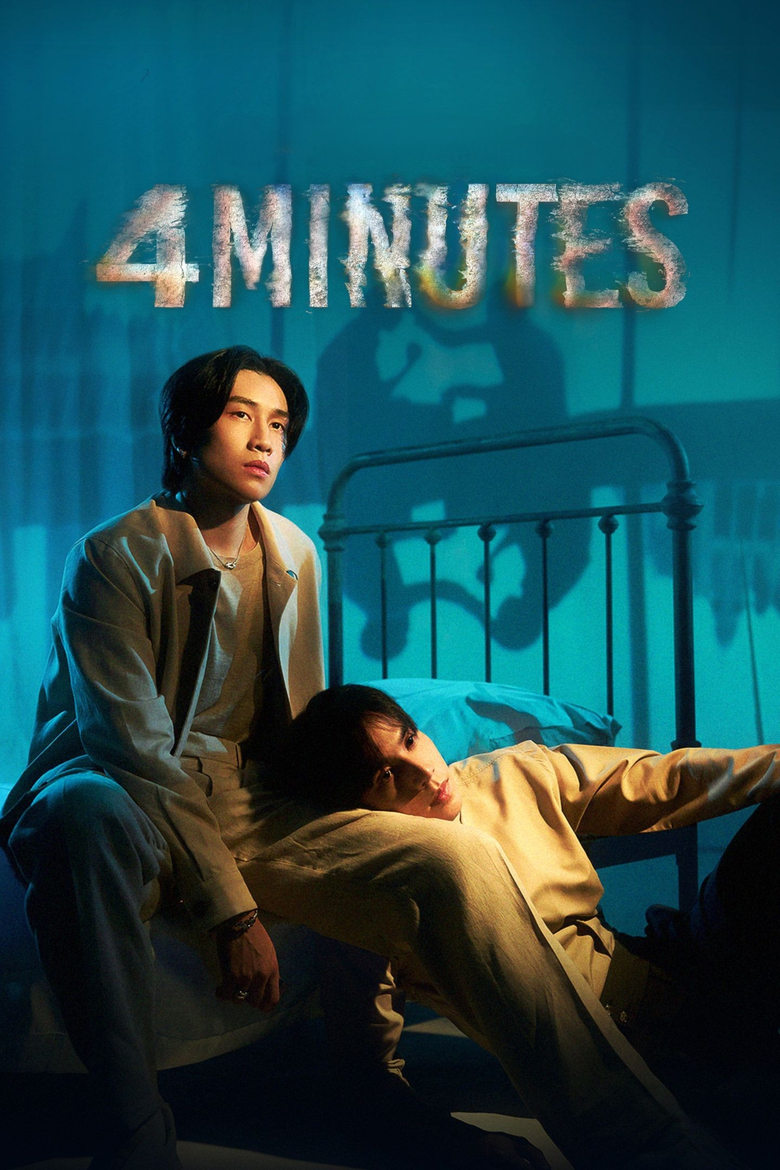 Poster of 4MINUTES