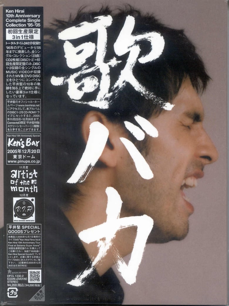 Poster of Ken Hirai 10th Anniversary Complete Single Collection 95-05 Utabaka