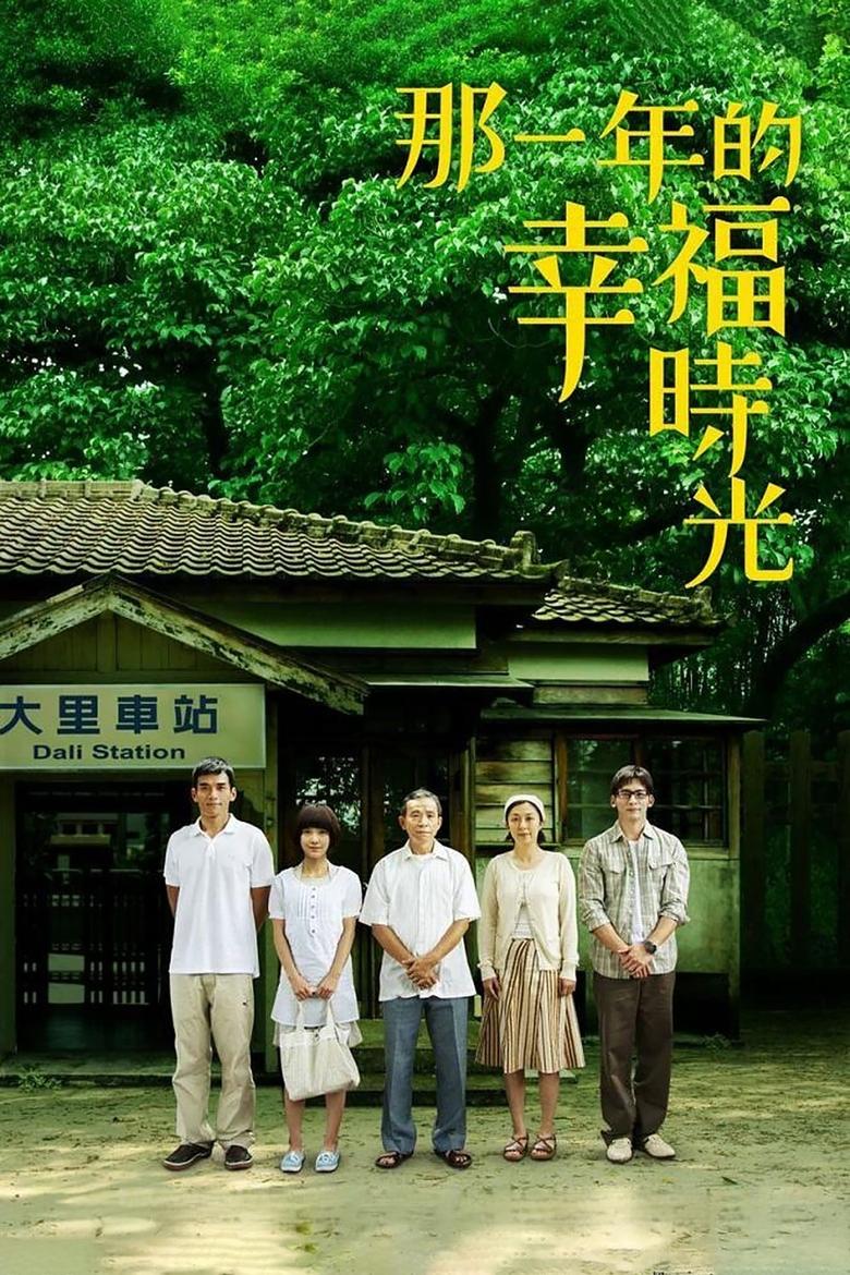 Poster of Episodes in The Year Of Happiness And Love - Season 1 - Season 1