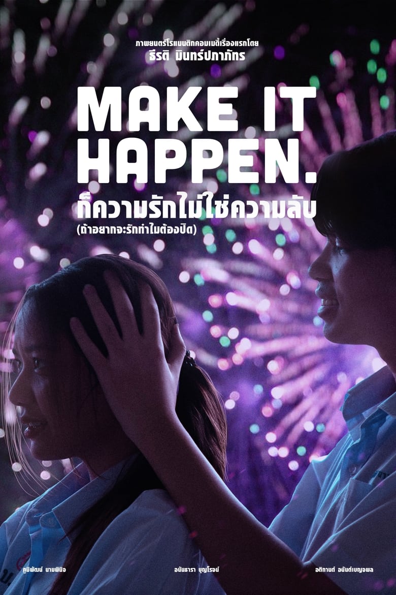 Poster of Make It Happen