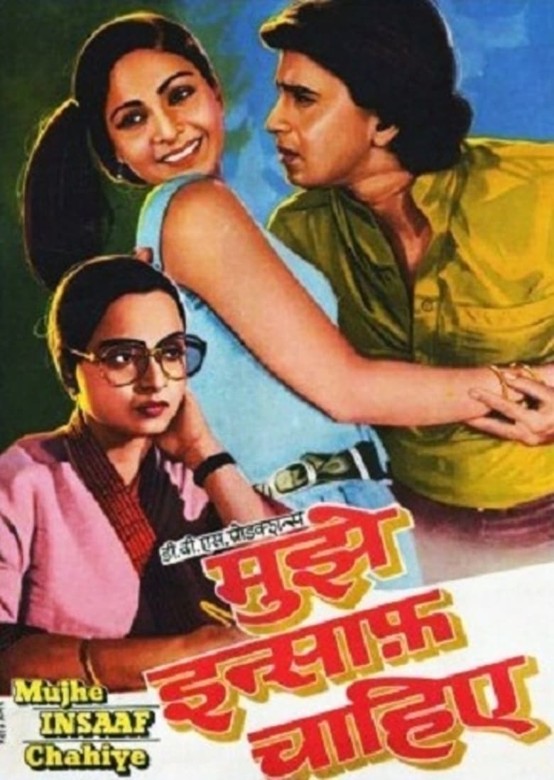 Poster of Mujhe Insaaf Chahiye