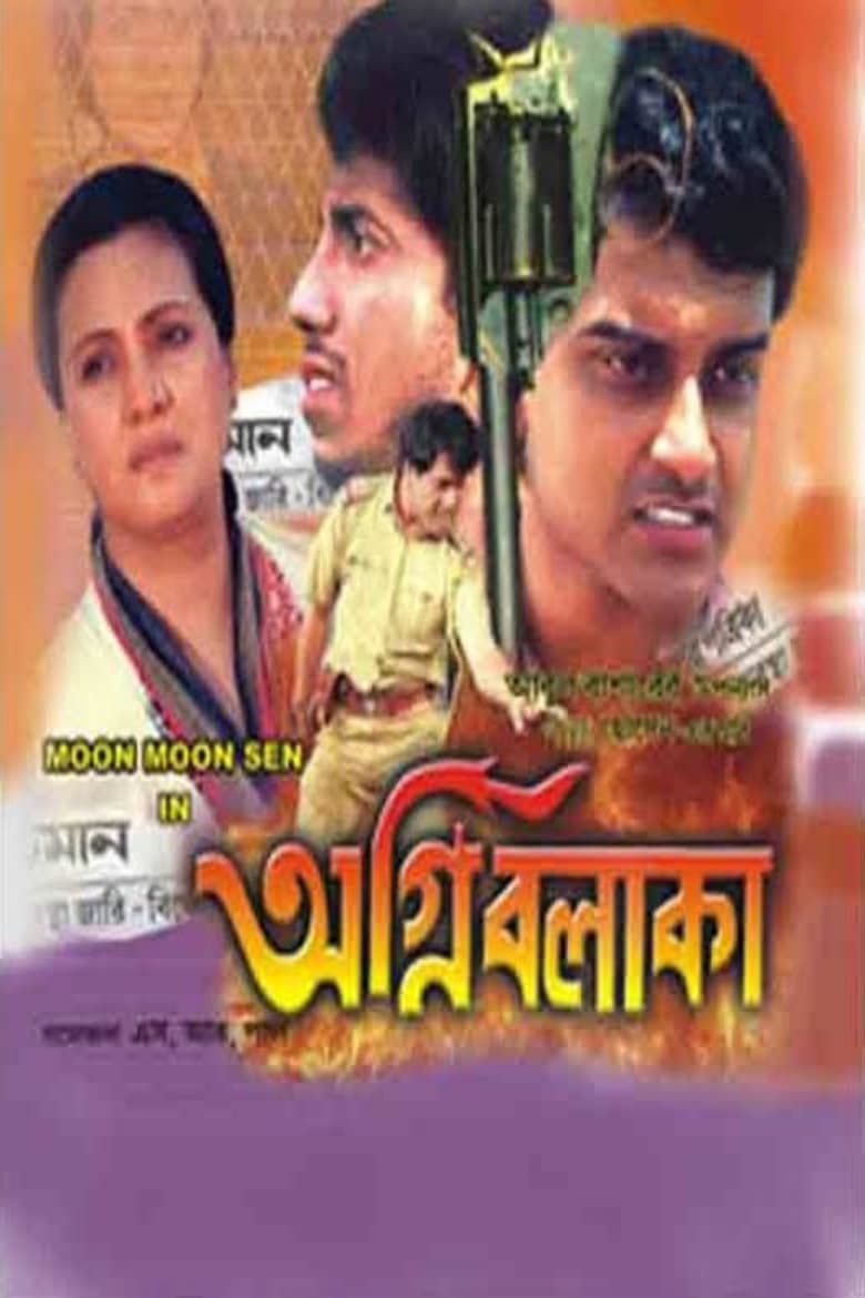 Poster of Agni Balaka