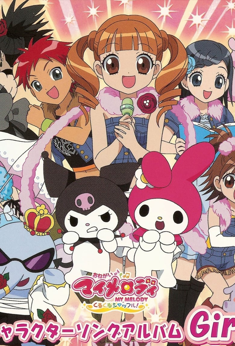 Poster of Cast and Crew in Onegai My Melody - Season 2 - Episode 40 - It Would Be Nice to Have the First Laugh of the Year!