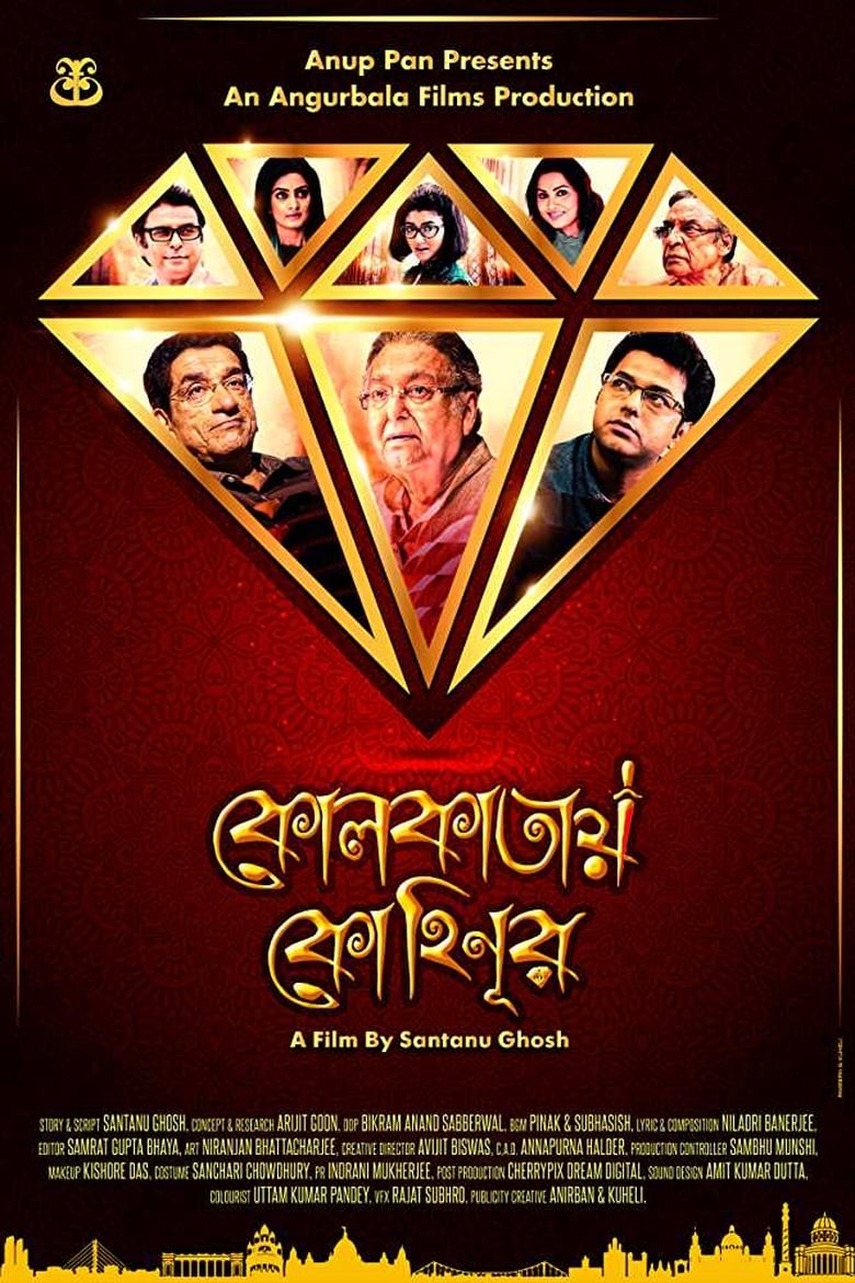 Poster of Kolkatay Kohinoor