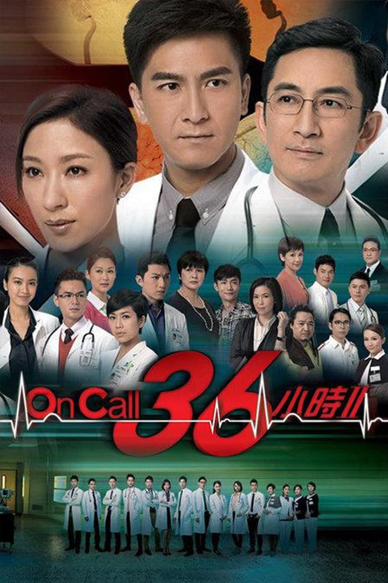 Poster of Episodes in The Hippocratic Crush - Season 2 - Season 2