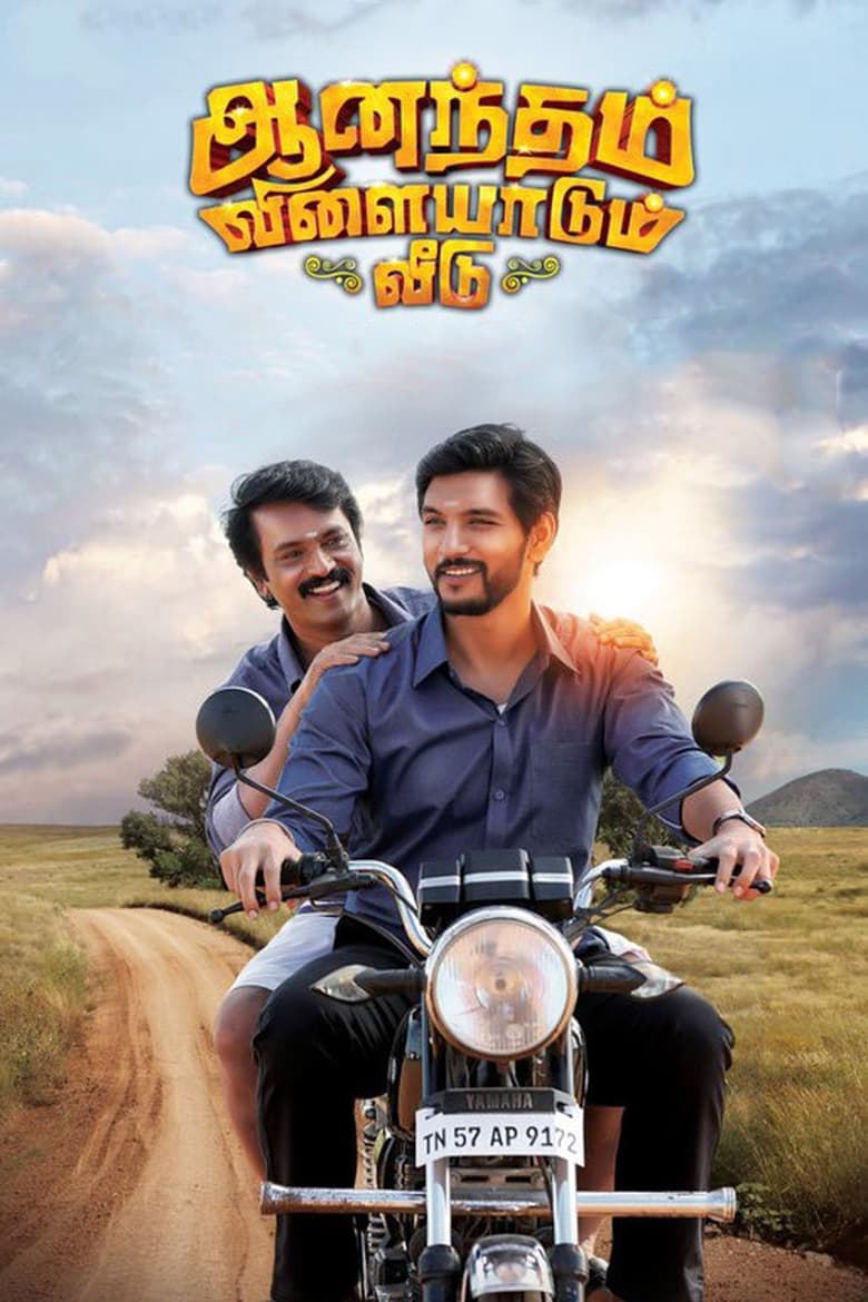 Poster of Anandham Vilayadum Veedu