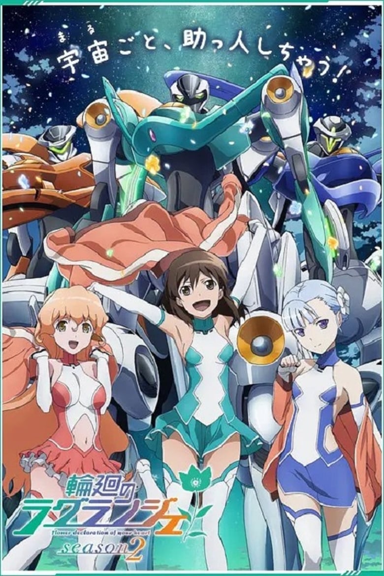 Poster of Episodes in Lagrange  The Flower Of Rin Ne - Season 2 - Season 2