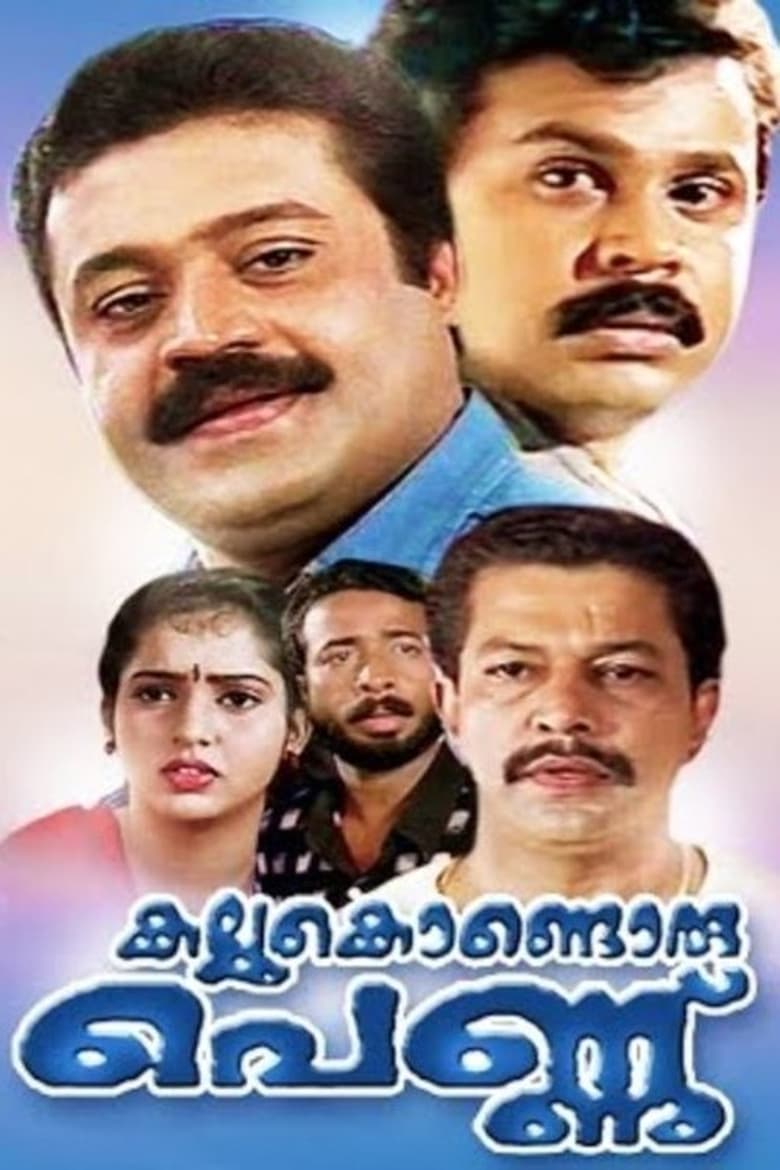 Poster of Kallukondoru Pennu