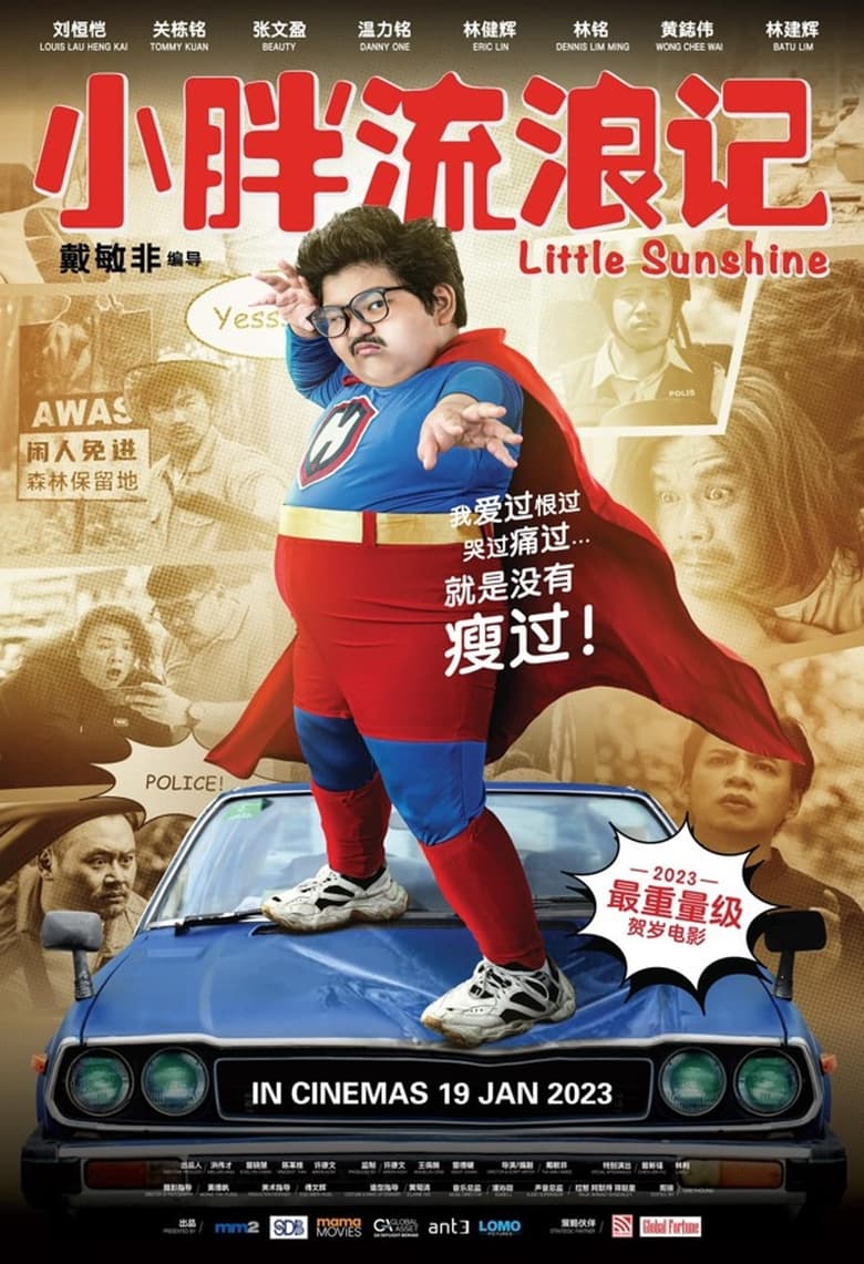 Poster of Little Sunshine