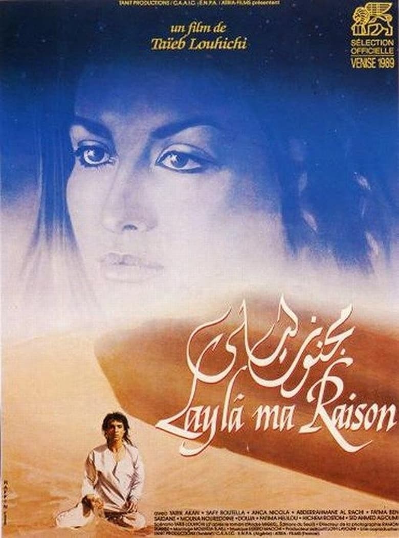 Poster of Layla, Ma Raison