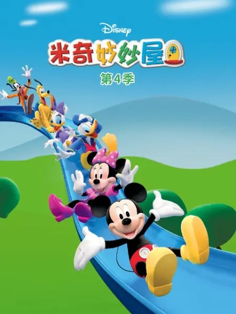 Poster of Episodes in Mickey Mouse Clubhouse - Season 4 - Season 4