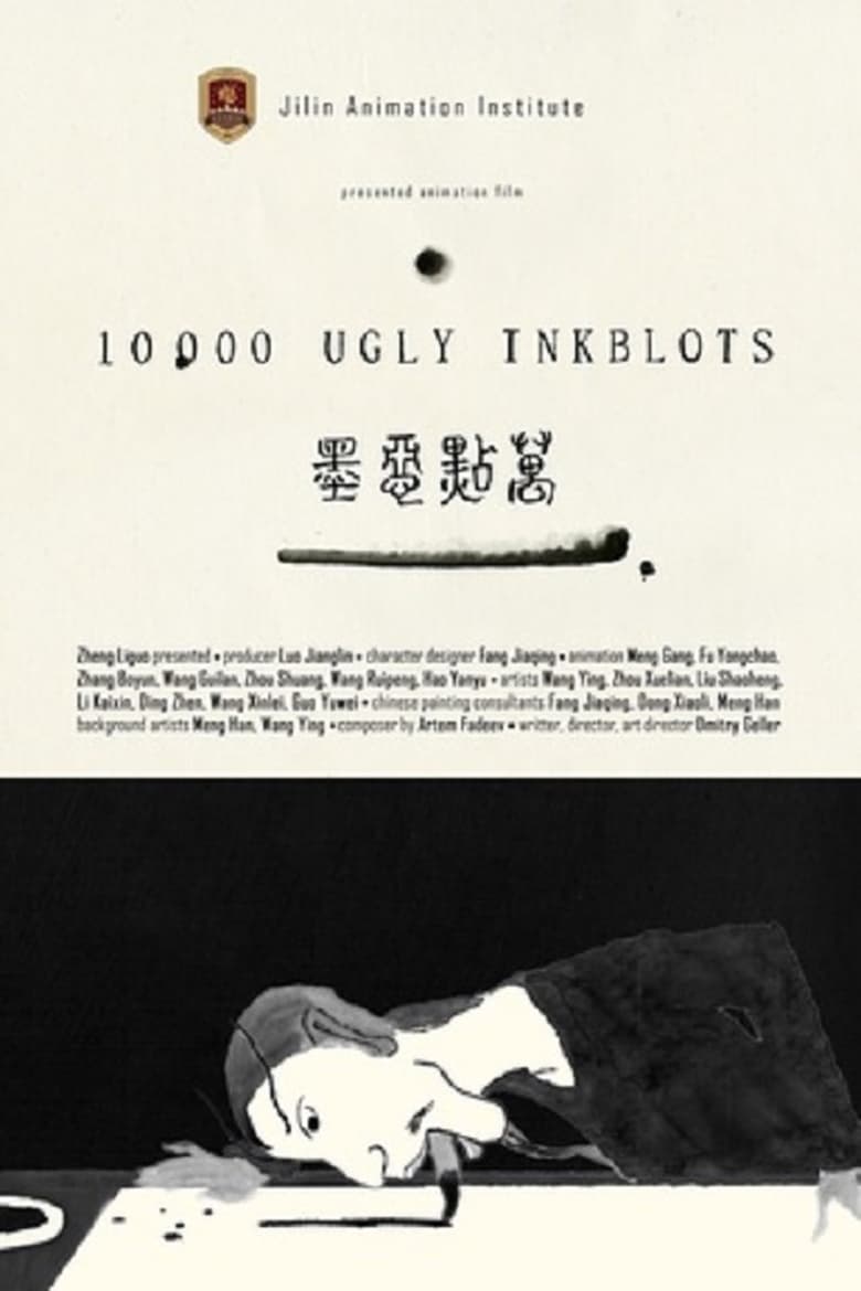 Poster of 10 000 Ugly Inkblots