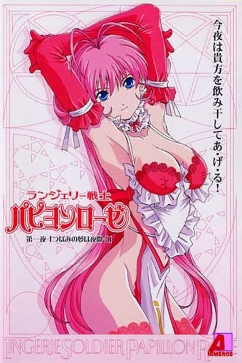 Poster of Lingerie Soldier Papillon Rose