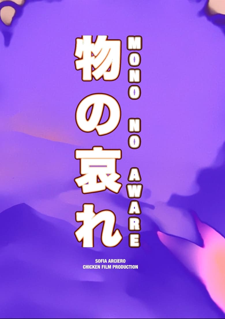 Poster of Mono No Aware