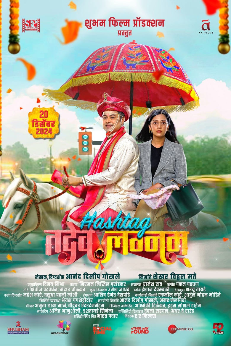 Poster of Hashtag Tadev Lagnam