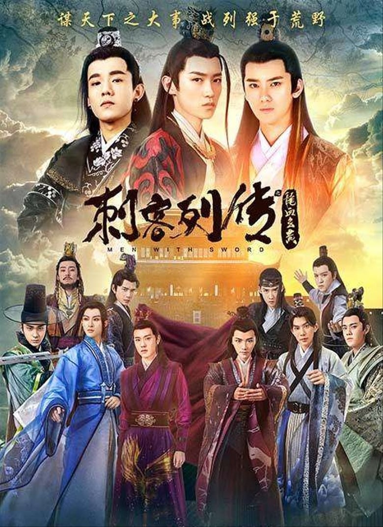 Poster of Episodes in Men With Swords - Season 2 - Season 2