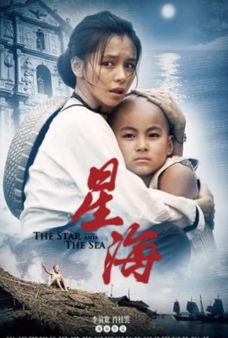 Poster of The Star and the Sea