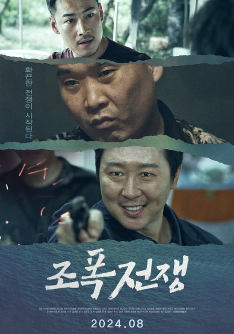 Poster of Gangsters War