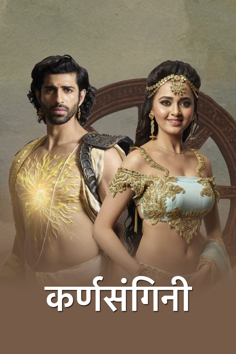 Poster of Cast and Crew in Karn Sangini - Season 1 - Episode 44 - Episode 44