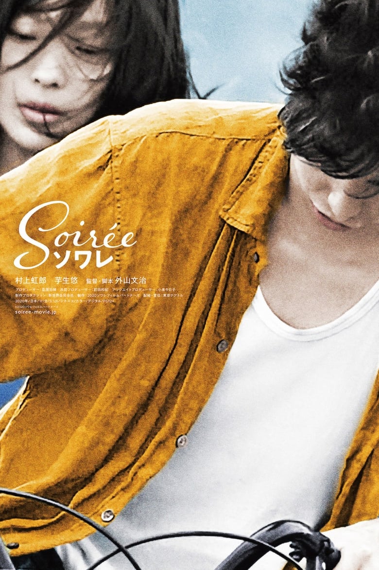 Poster of Soiree