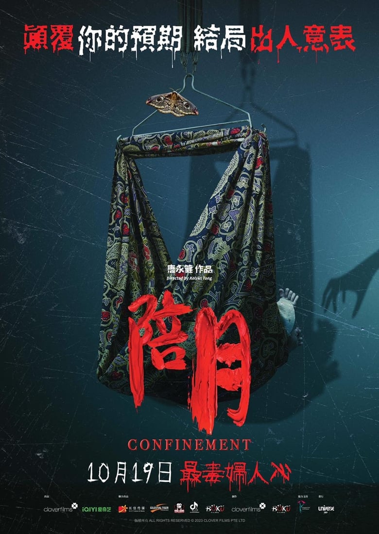 Poster of Confinement