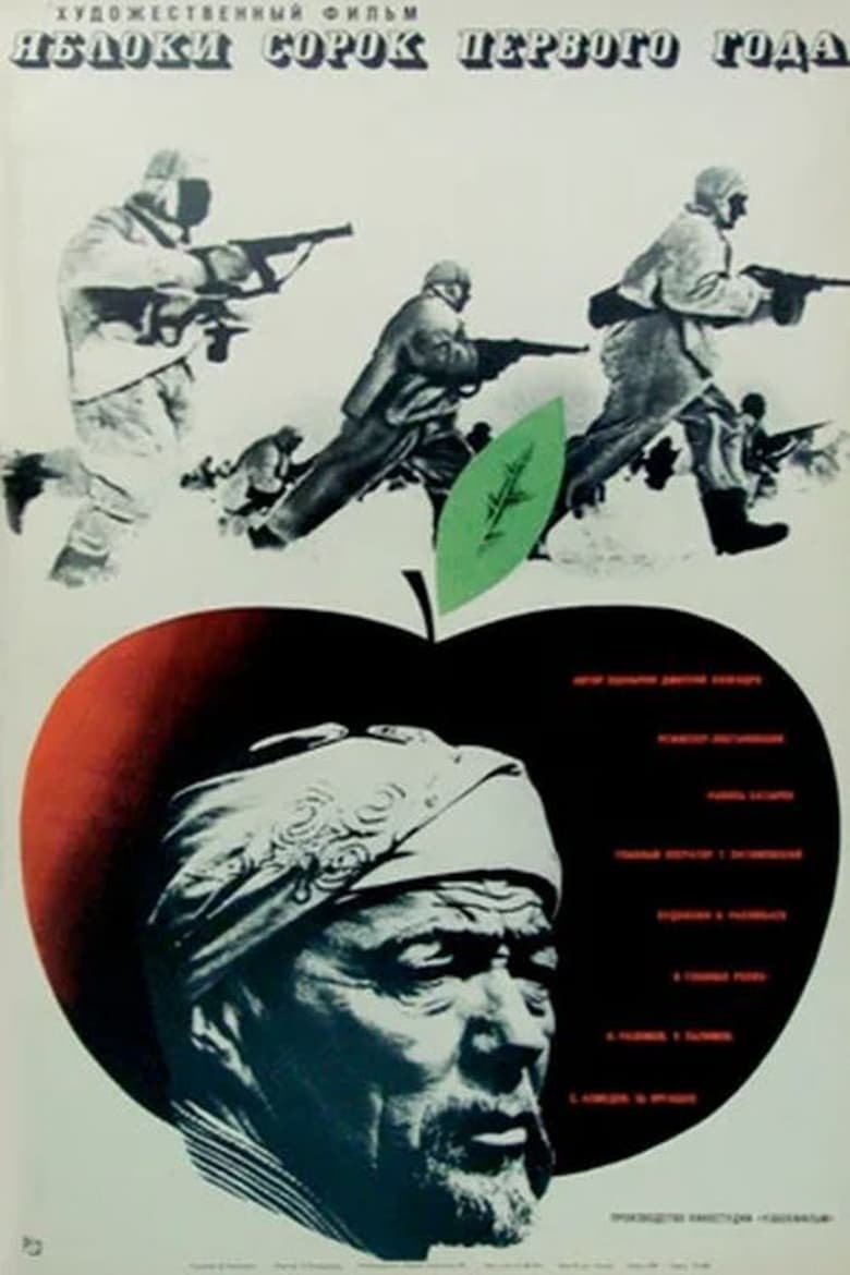 Poster of Apples of Forty-One Year