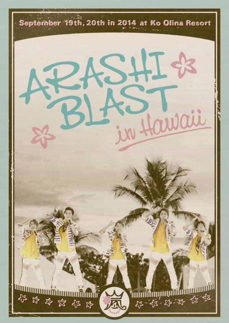 Poster of Documentary of "BLAST in Hawaii"