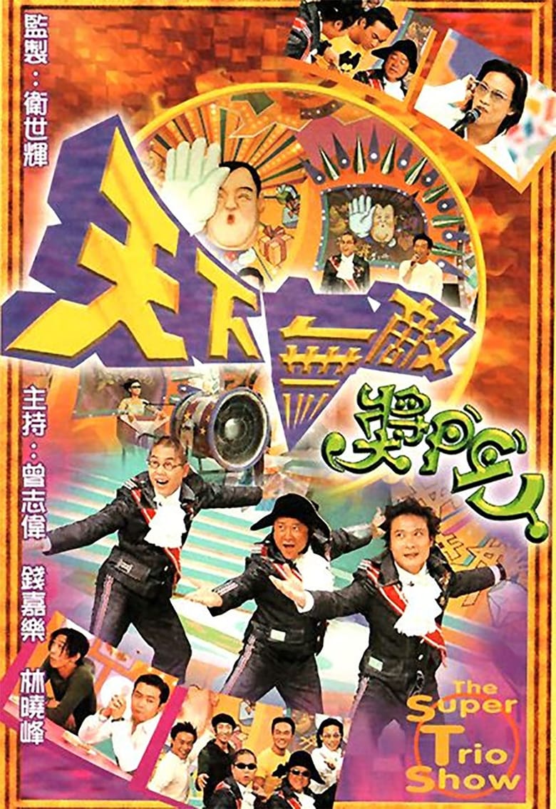 Poster of Episodes in Super Trio Series - The Super Trio Show - The Super Trio Show