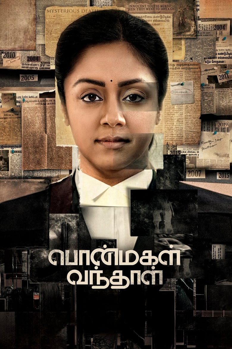 Poster of Ponmagal Vandhal