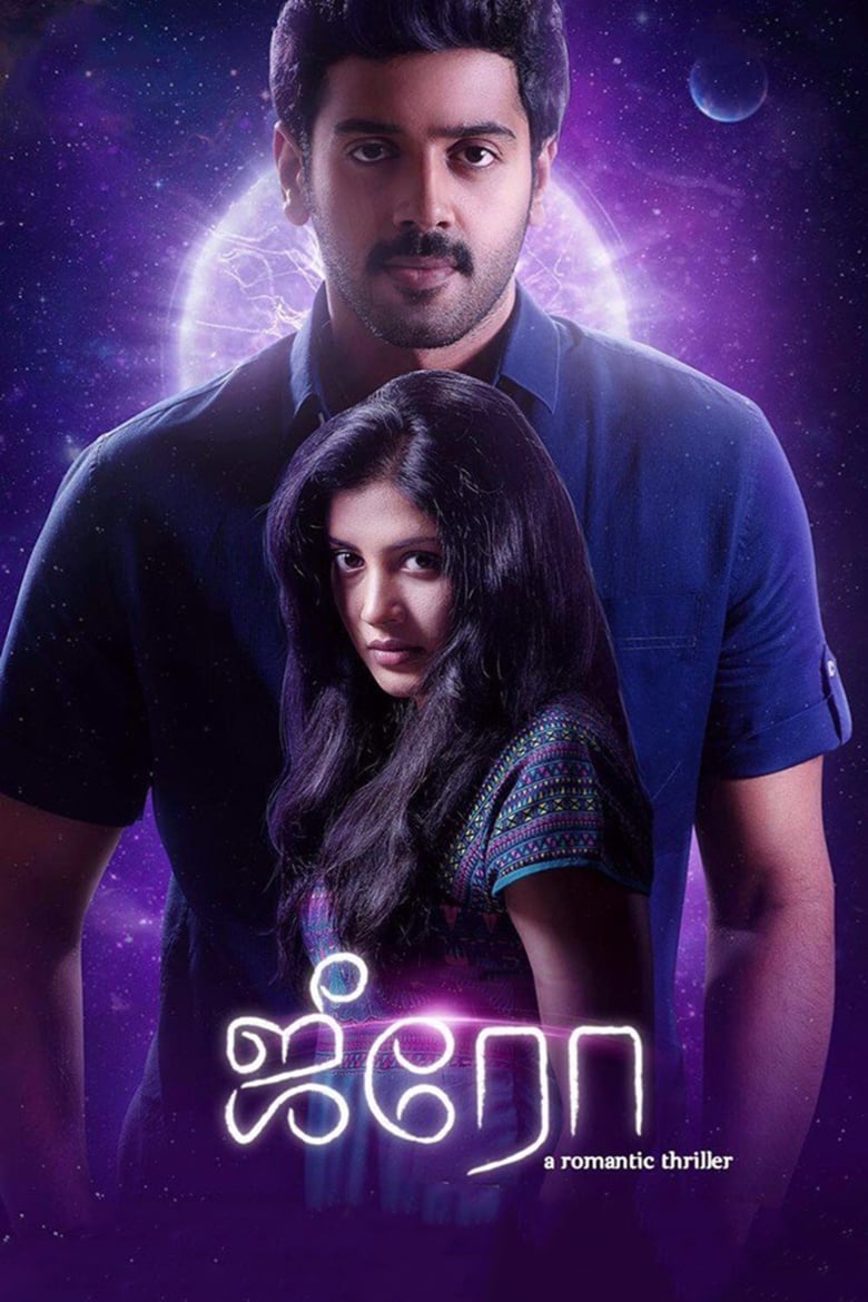 Poster of Zero