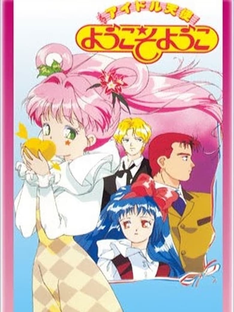 Poster of Episodes in Idol Angel Yokoso Yoko - Season 1 - Season 1