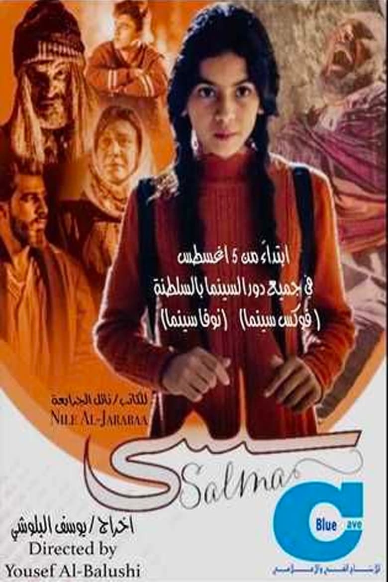 Poster of Salma