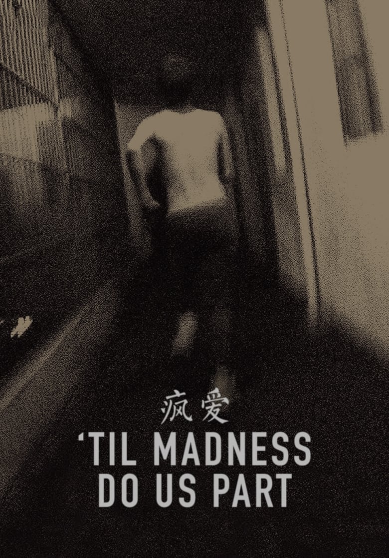 Poster of 'Til Madness Do Us Part