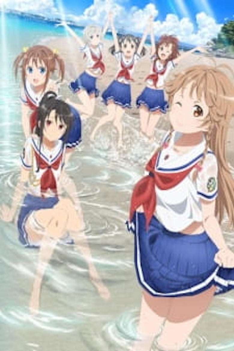 Poster of High School Fleet OVA