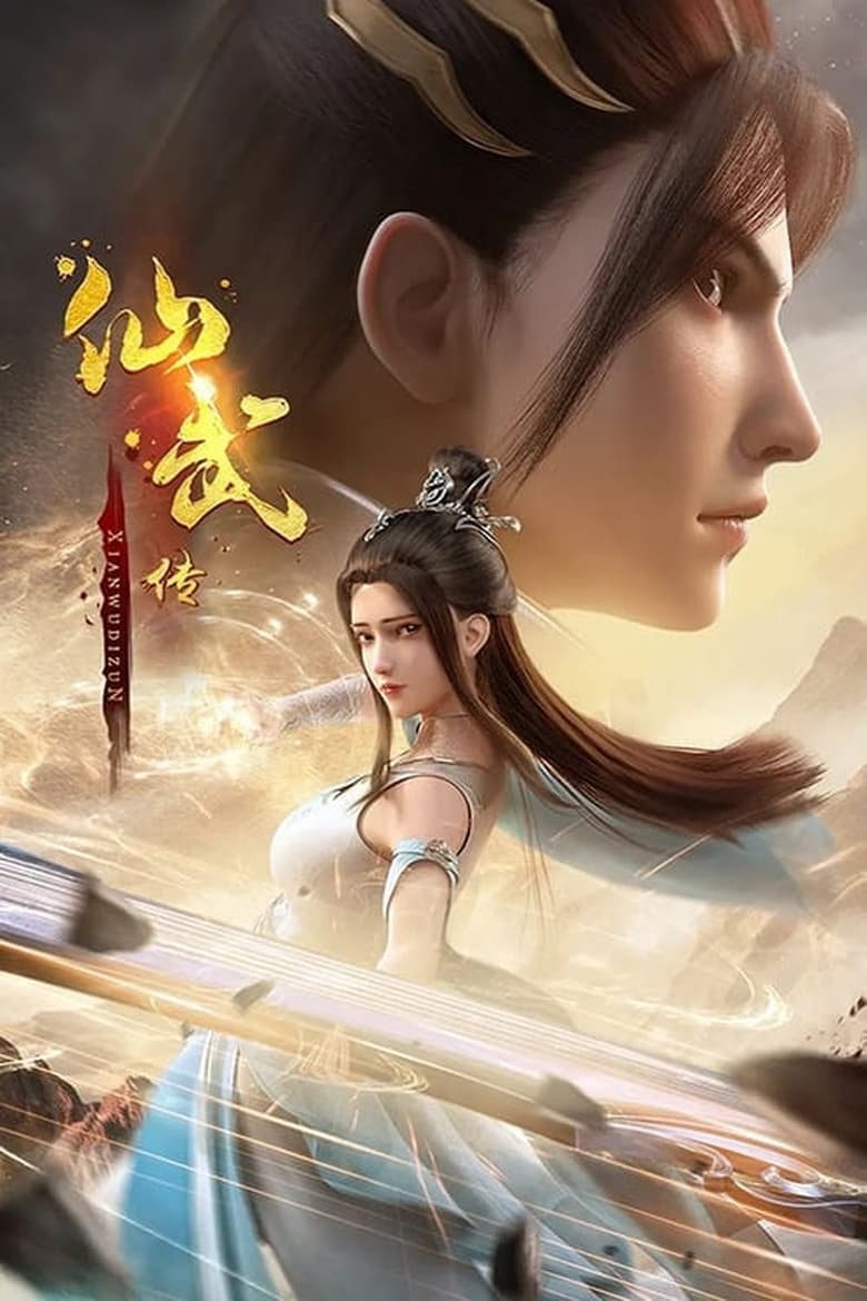 Poster of Episodes in Legend Of Xianwu - Specials - Specials