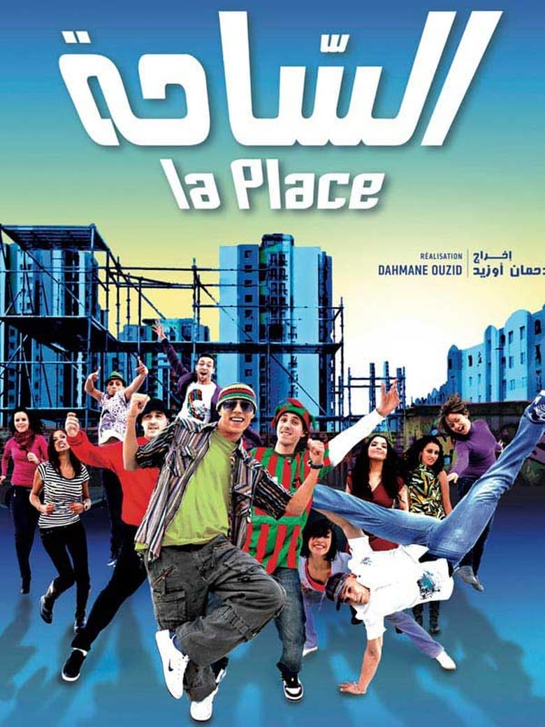 Poster of La Place