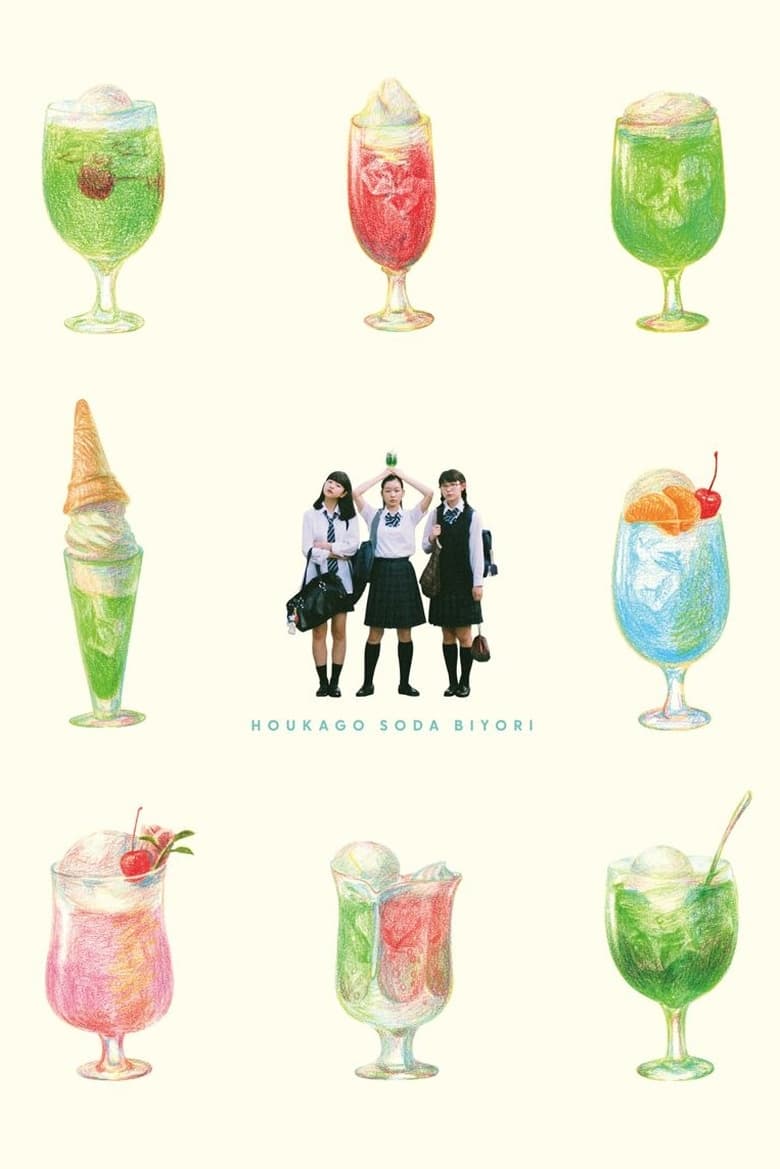 Poster of After School Soda Weather Special Edition