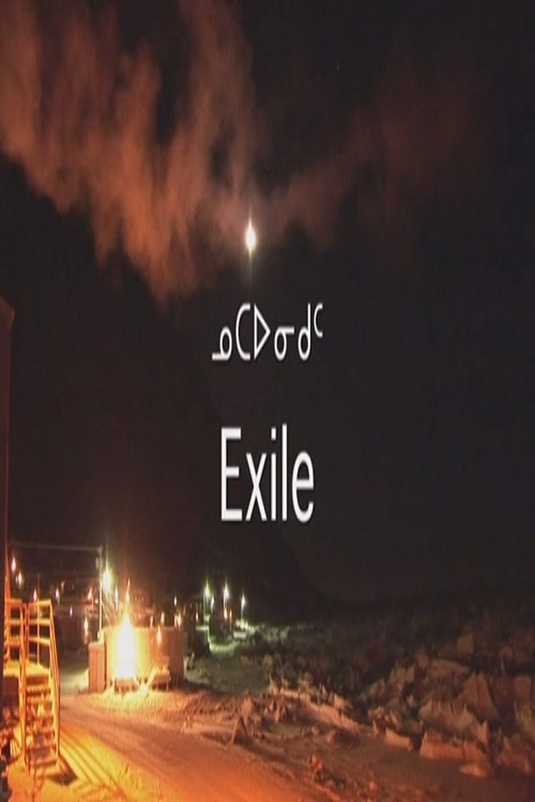 Poster of Exile