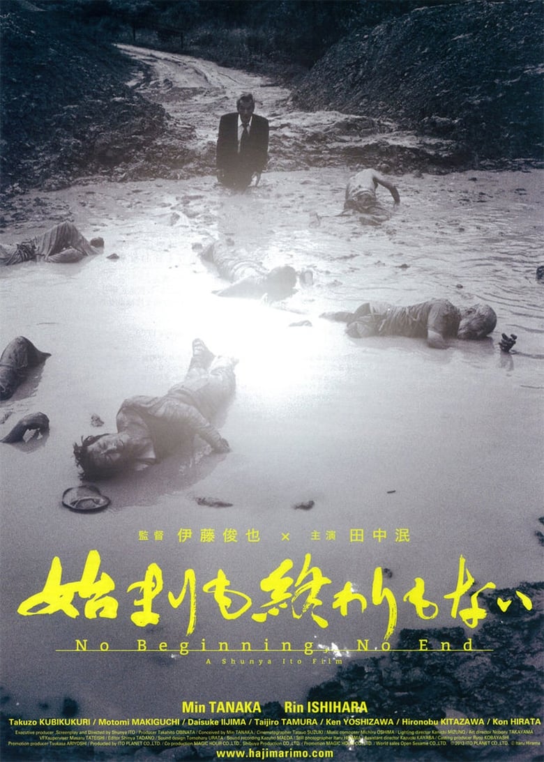 Poster of Hajimari mo owari mo nai