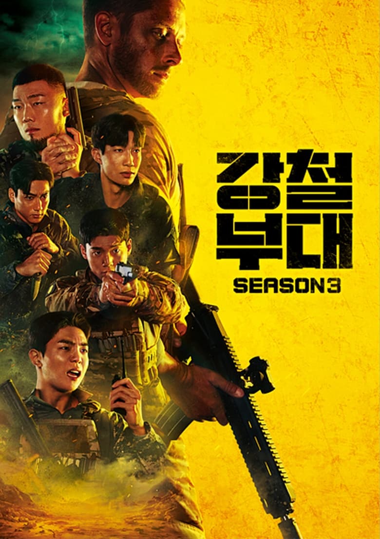 Poster of Episodes in The Iron Squad - Season 3 - Season 3