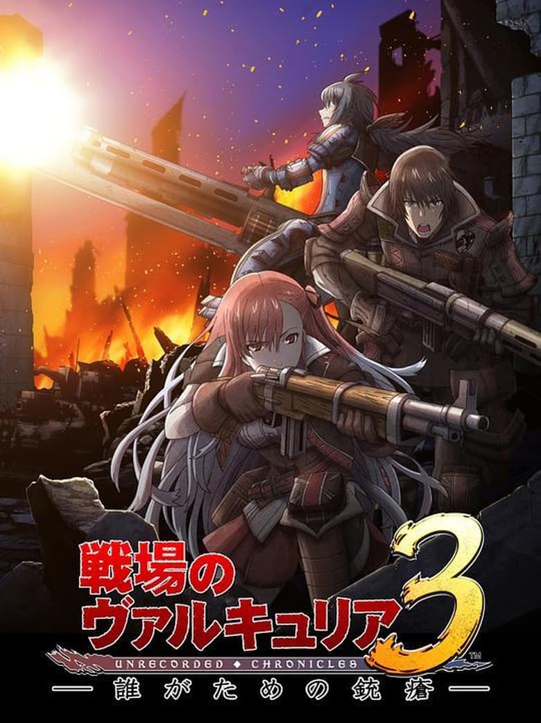 Poster of Episodes in Valkyria Chronicles 3  The Wound Taken For Someone's Sake - Season 1 - Season 1