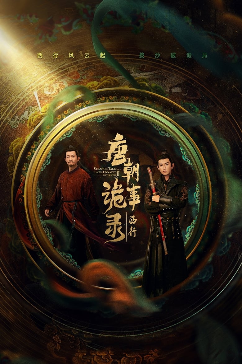 Poster of Strange Tales Of Tang Dynasty - Season 2 - Episode 30 - Episode 30