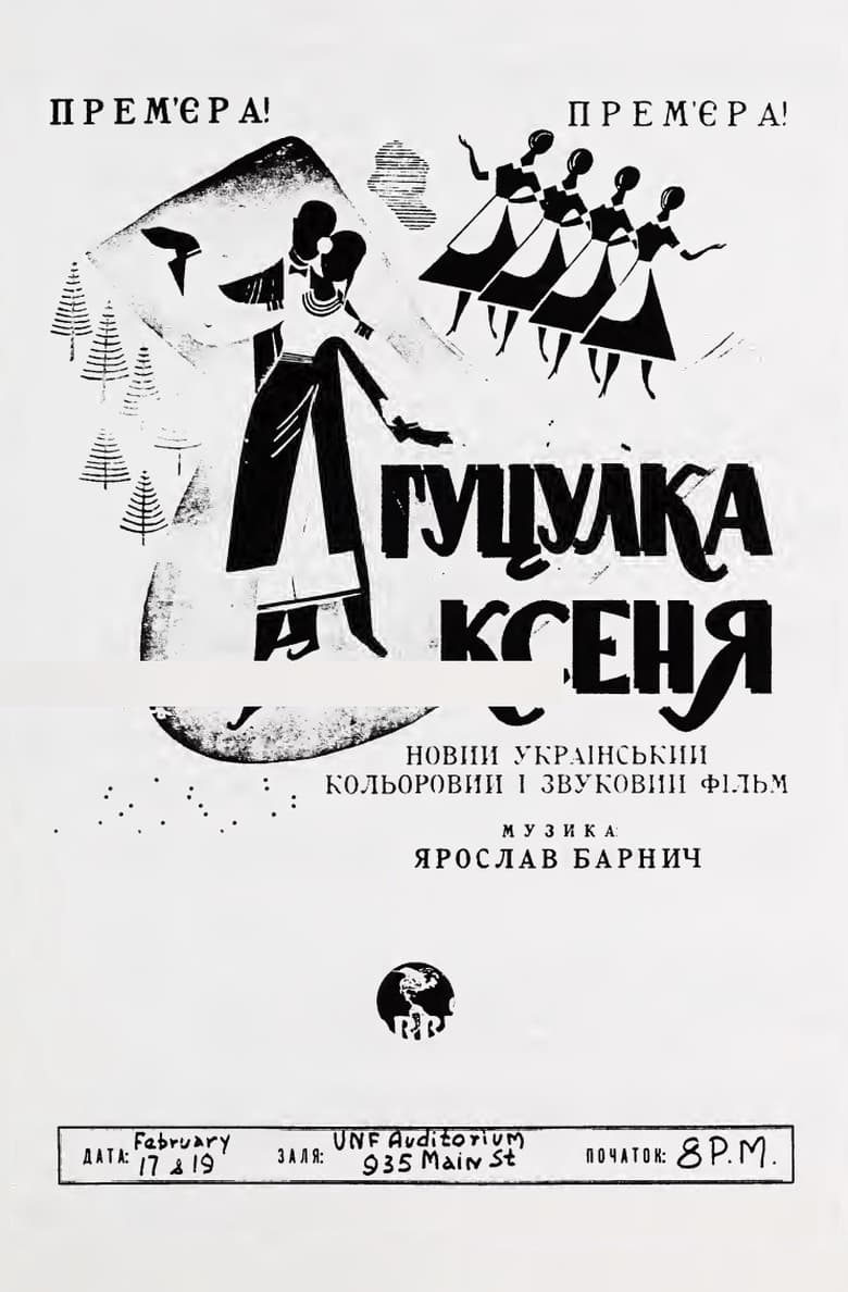 Poster of Ksenia, the Hutsul Girl