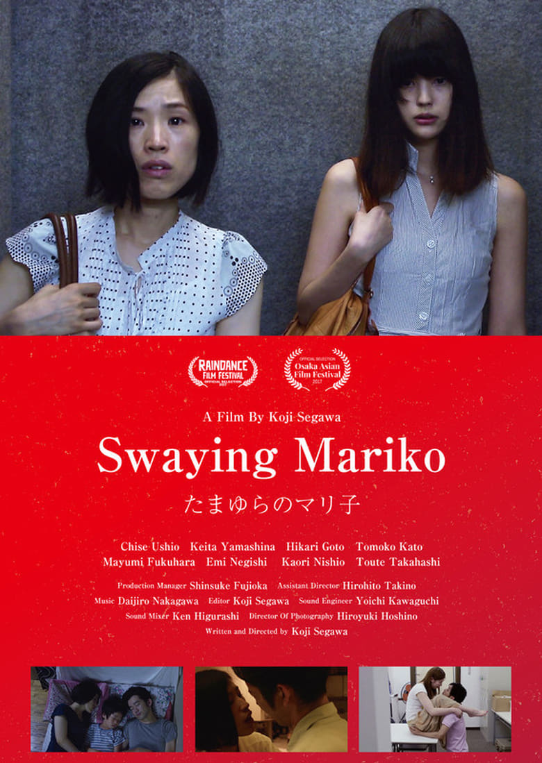 Poster of Swaying Mariko